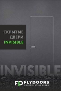 INVISIBLE